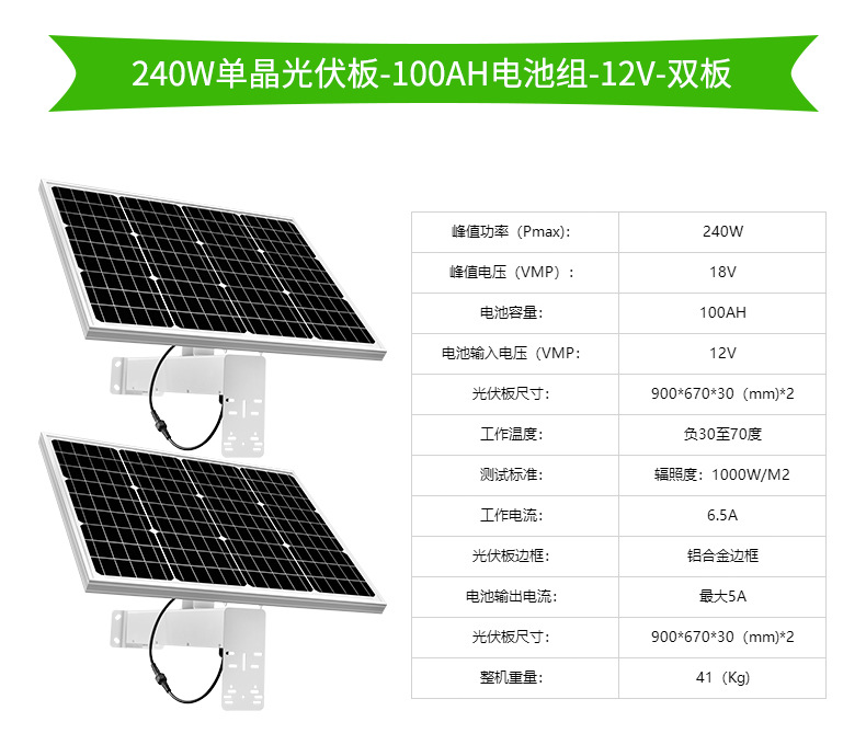 户外5v太阳能充电供电光伏板 跨境单晶硅移动充电宝野外移动电源详情18