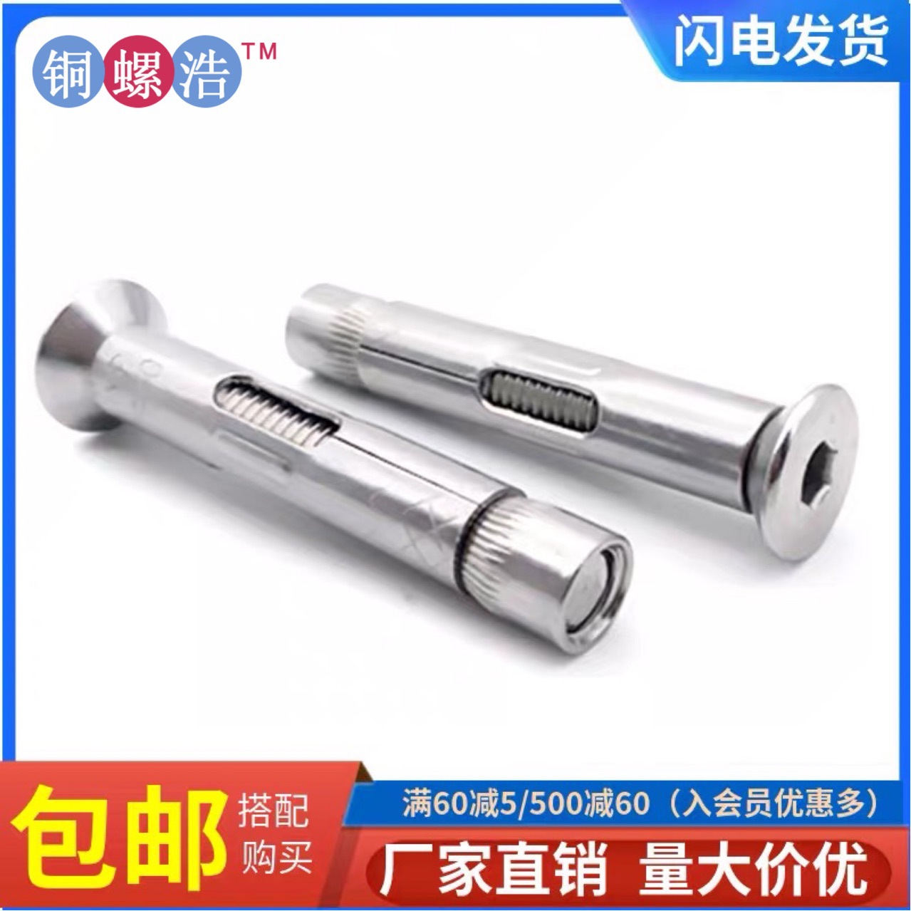 M6 不锈钢A2-70内六角沉头膨胀螺丝 沉杯内爆炸窗户固定螺栓 天灏