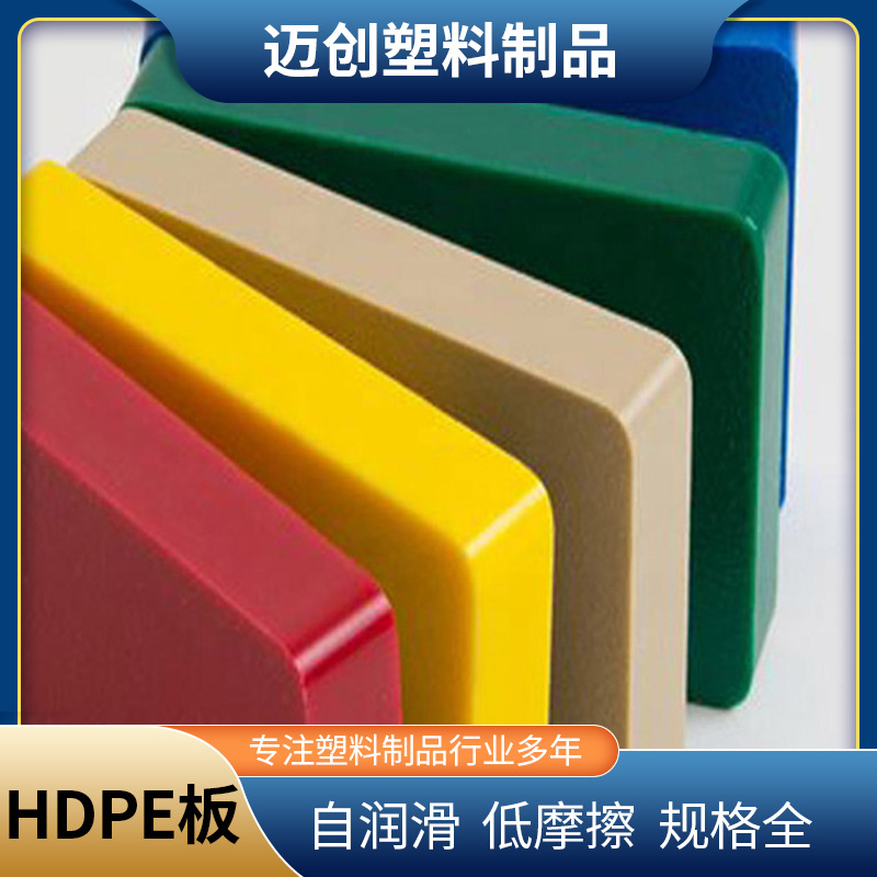 超高分子量聚乙烯板厂家直供HDPE板耐磨抗压含硼高分子量聚乙烯板