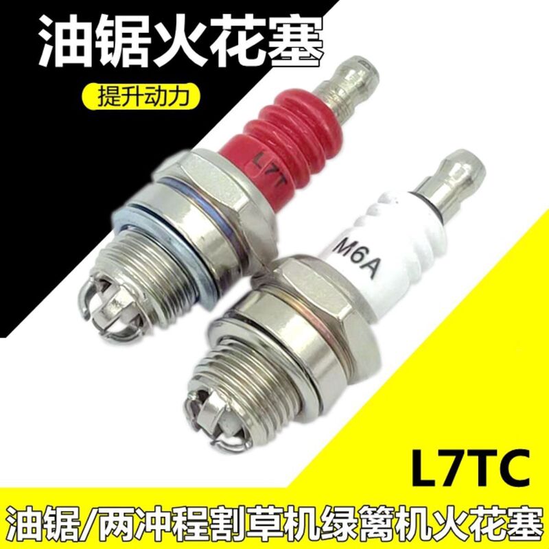油锯汽油锯火花塞四冲程割草机火花塞火嘴二冲程油锯绿篱机火花塞|undefined