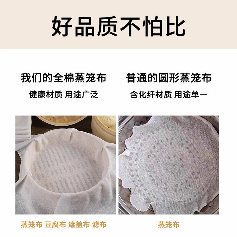 纯棉纱布厨房蒸饭布馒头盖布蒸笼屉布垫布压豆腐布过滤布包布沙布|undefined