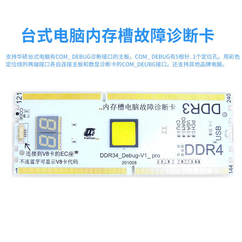 Desktop laptop motherboard Tarjeta de diagnóstico tarjeta de prueba de interfaz de memoria DEBUG \ LPC \ DDR3 \ DDR4