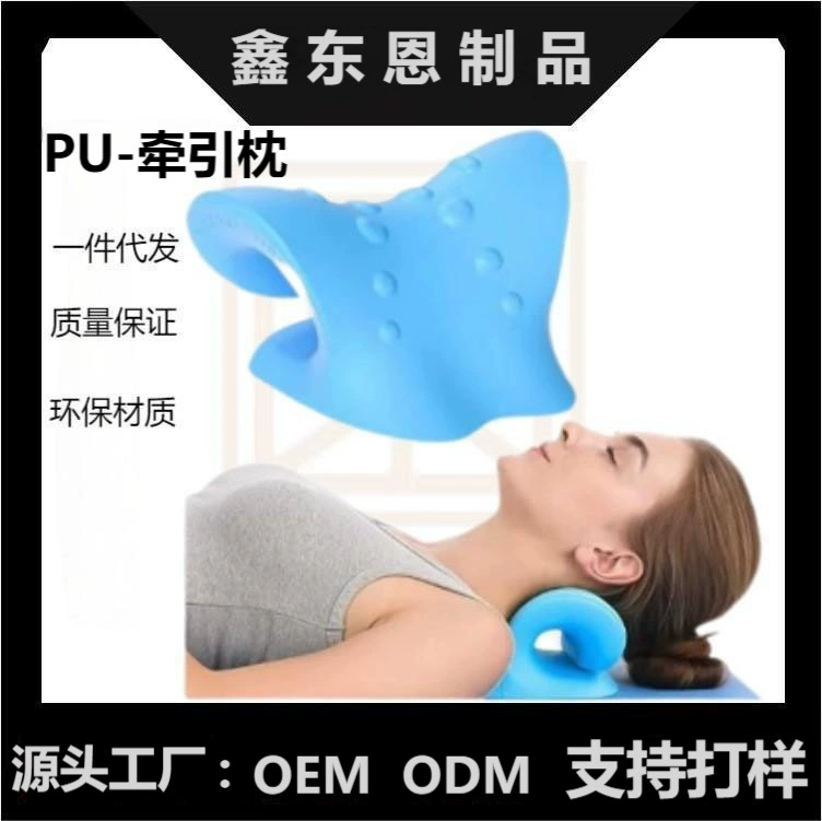Подушка для шеи, подушка для вытяжения шейного отдела из пенополиуретана (ПУ), подушка для массажа шеи с функцией вытяжения и поддержки, подушка для массажа шеи с акупрессурой