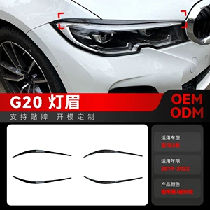 BMW 3 Seriyası G20 320i 325i 330i üçün Fənər Qaşı Avtomobil Stiker Modifikasiyası