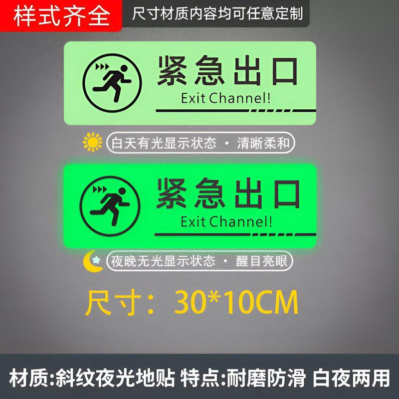 小心台阶地贴夜光提示牌地标贴纸防水防滑警示牌上下楼梯注意脚下|undefined