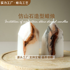 手作りの形のキャンドル、模造山石キャンドル、ハイエンドアートの売れ筋装飾品、ハイエンドの自然なお土産卸売