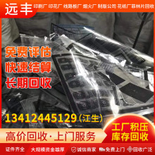 回收：印刷厂 印花厂 线路板厂 烟花厂 制版公司 花纸厂废菲林片