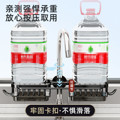 Kitchen faucet rack, dishwashing sink, sink supplies, household drain basket, multi-functional rag storage rack
