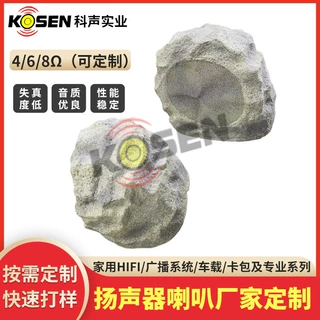 8寸户外石头音响 景区公园石头音箱草地草坪音箱防水盆喇叭扬声器