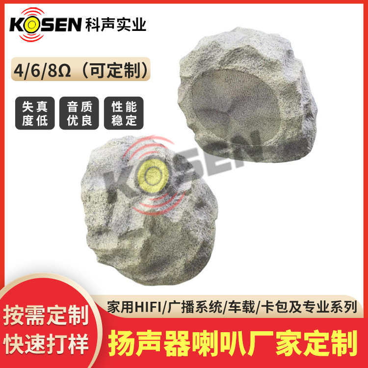8寸户外石头音箱 别墅公园草地防水仿真石头音响喇叭园林广播音箱