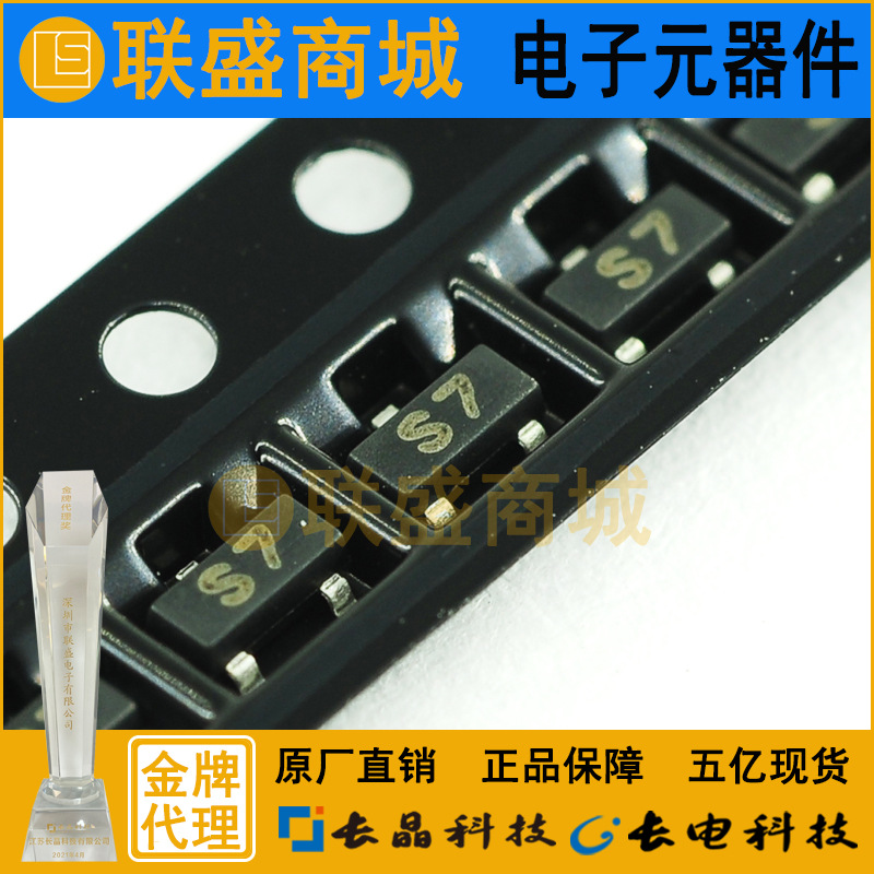 CJ长晶 长电集成电路CJ2307 S7 SOT-23贴片三极管 MOS管 场效应管