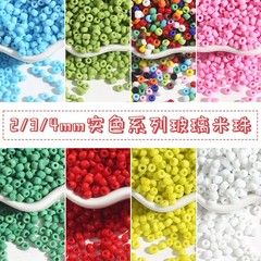 実色米珠ガラス散珠手作りdiy材料アクセサリーブレスレットネックレスビーズメーカー卸売り