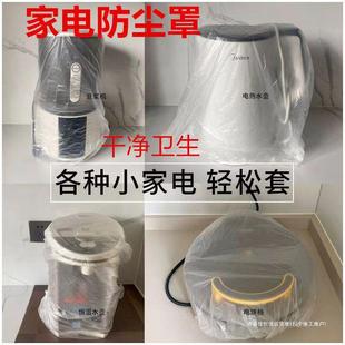 Large Disposable Dust Cover Universal Kitchen Air Fryer Baking Pan Elastic Band Dust Cover Air Conditioner Household