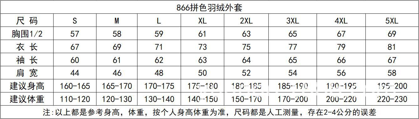 866尺码表.jpg