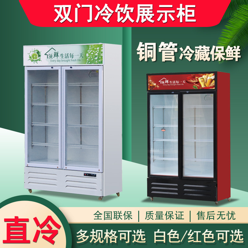 Fresh-Keeping Cabinet, Refrigerated Cabinet, Display Cabinet, Freezer, Commercial Beer Cabinet, Double-Door Beverage Cabinet, Three-Door Refrigerator, Vertical Freezer