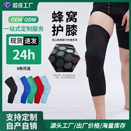 足球护腿板;运动休闲棉袜;运动背包