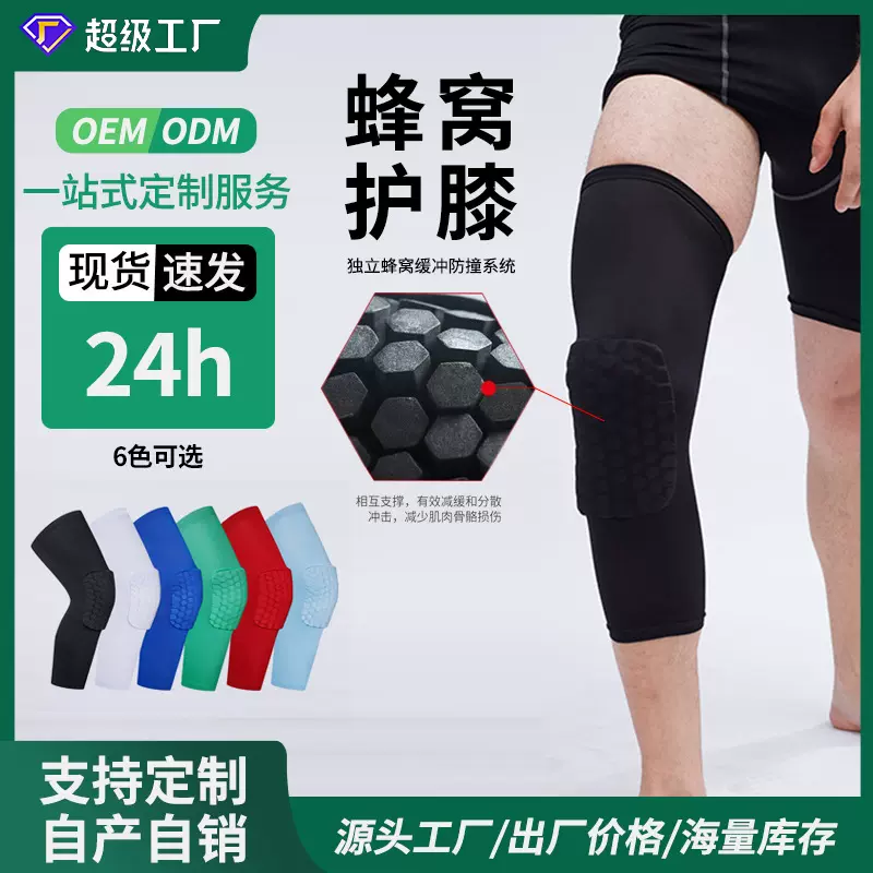 儿童篮球专用护膝运动护肘成人膝盖防护装备专业护腕足球训练护具