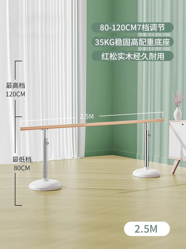 ダンスレバー家庭用移動式昇降児童成人押脚棒専門実木練習棒ダンス生手すり|undefined