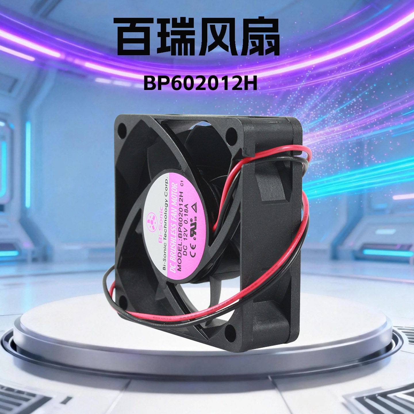 ����BP602012H��������6020ֱ��12Vɢ�ȷ���4200ת0.18A