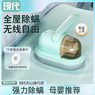 Modern Mite Remover, Household Sterilization Bed, Uv Mite Remover Vacuum Cleaner, Small Mite Remover, Wireless