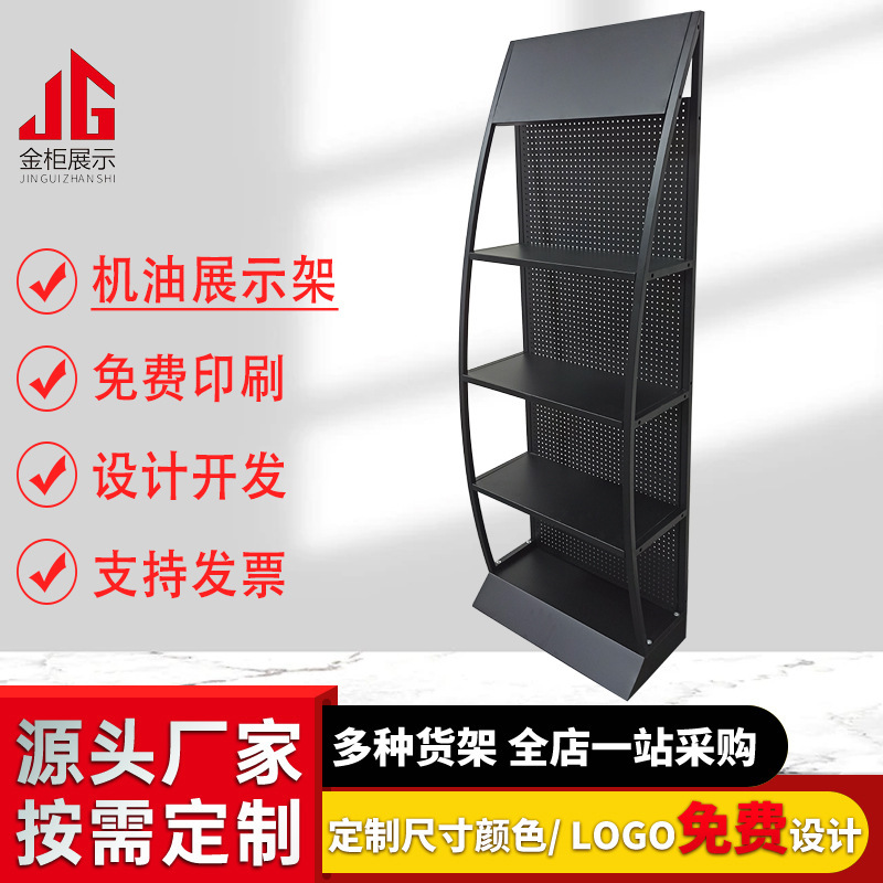 Manufacturer's Curved Oil Display Rack, Oil Storage and Organization Display Rack, Thickened and Reinforced Oil Shelf Display Rack Manufacturer's Curved Oil Display Rack, Oil Storage and Organization Display Rack, Thickened and Reinforced Oil Shelf Display Rack