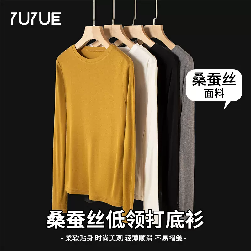 瑜悦春季新款桑蚕丝长袖打底衫女法式优雅修身圆领真丝内搭上衣