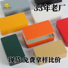 方形茶叶包装铁盒平面宽版两泡马口铁罐便携随手礼茶盒批发礼品