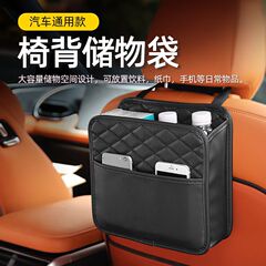 Car Seat Storage Bag Children's Cartoon Multifunctional Hanging Bag Chair Car In-car Trash Can Car Interior Supplies