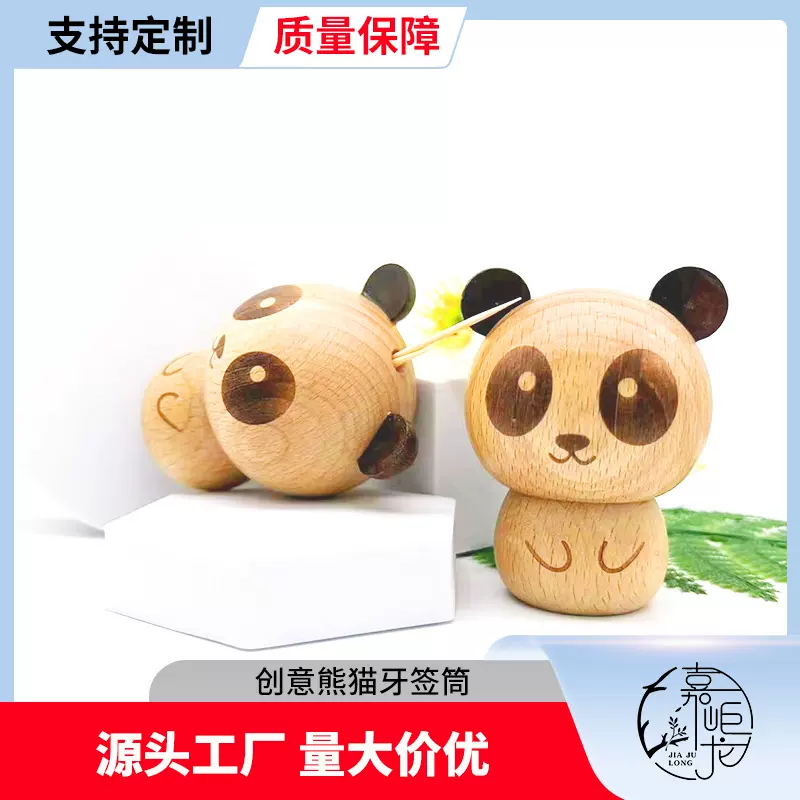 实木牙签盒牙签桶卡通迷你熊猫牙签收纳盒罐民宿酒店摆件工厂直发