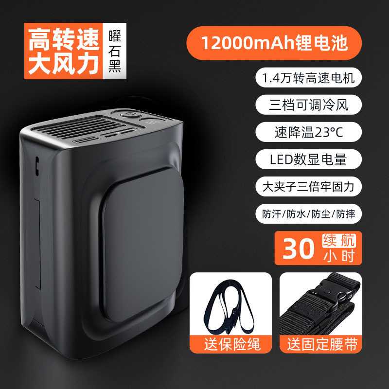 Ventilador de cintura para exteriores de 12000 mAh, ventilador de cuello portátil sin aspas de alta potencia para obras de construcción, pequeño ventilador personal.