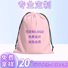 定制logo收纳布袋抽绳束口袋加厚绒布袋零钱首饰袋锦囊文玩布袋子