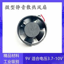 ΢���o��ɢ���L�� �oˢ늙C΢�LС�L�� 9V �m��늉�3.7-10V���