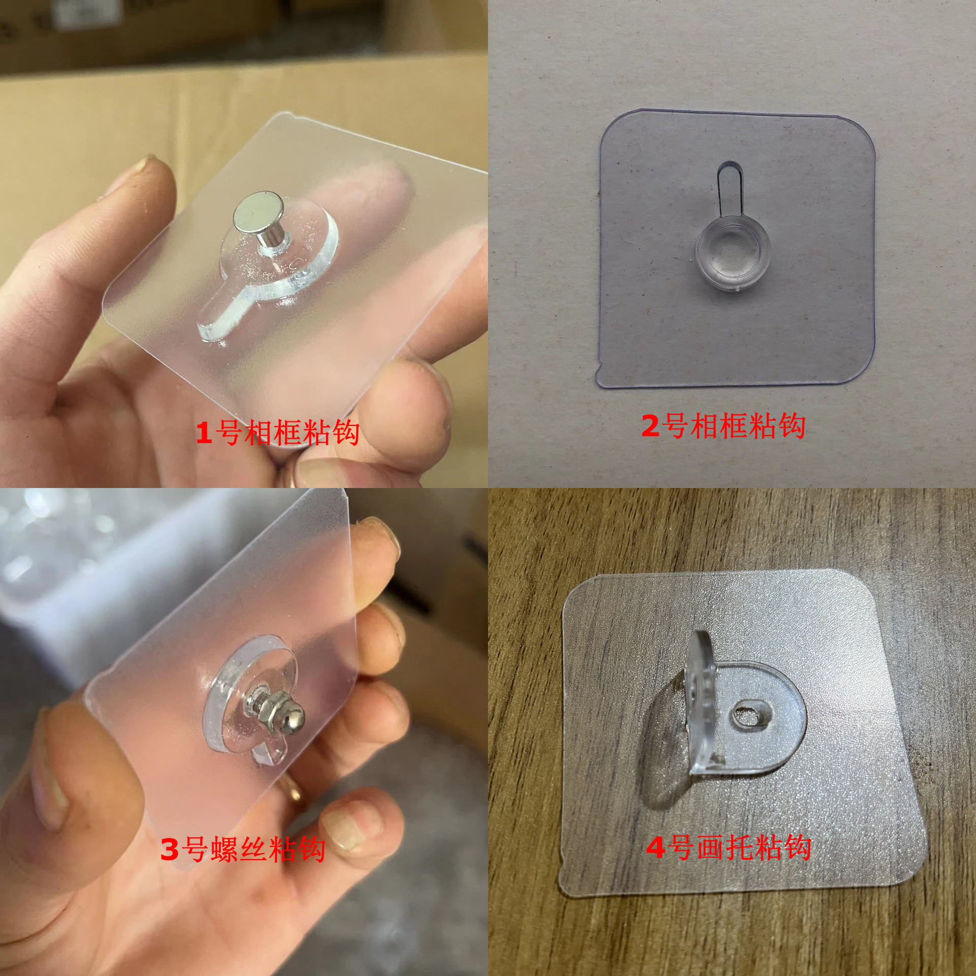 相框装饰画粘钩 瓷砖贴 相框无痕螺丝粘钩 画托