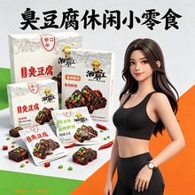 湘霸王臭豆腐 22g独立小包装香辣味烧烤味即食豆制品零食整盒批发
