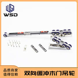 凹轮双向缓冲吊轮厨房吊轨道推拉移木门阻尼滑轮过道门木门滑轮