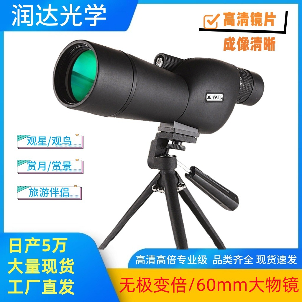 批发25-75X60观鸟镜高清高倍微光夜视单筒望远镜拍照录像广角