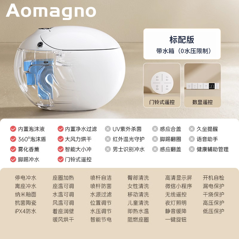 德国Aomagno新品超级蛋智能马桶 电动即热一体式烘干鸡蛋形坐便器|undefined