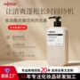 留香清爽控油持久润发乳