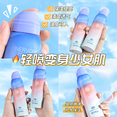Makeup Canbeo Nerve Ceramide Protective Spray Protective Cream Isolation Refreshing Full-body UV Protection Waterproof Sweatproof