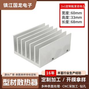 Zhenjiang Electronic Radiator Processing High-Power Led Power Supply Radiator Industrial Aluminum Alloy Insert Radiator
