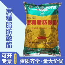 现货蔗糖脂肪酸酯食品级乳化剂 爱格富蔗糖脂肪酸酯