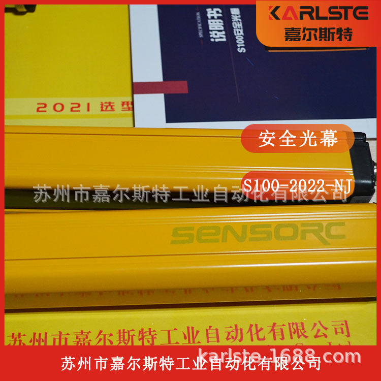 【原装正品】S100-2024-PNJ-15信索SENSORC安全光幕传感器议价