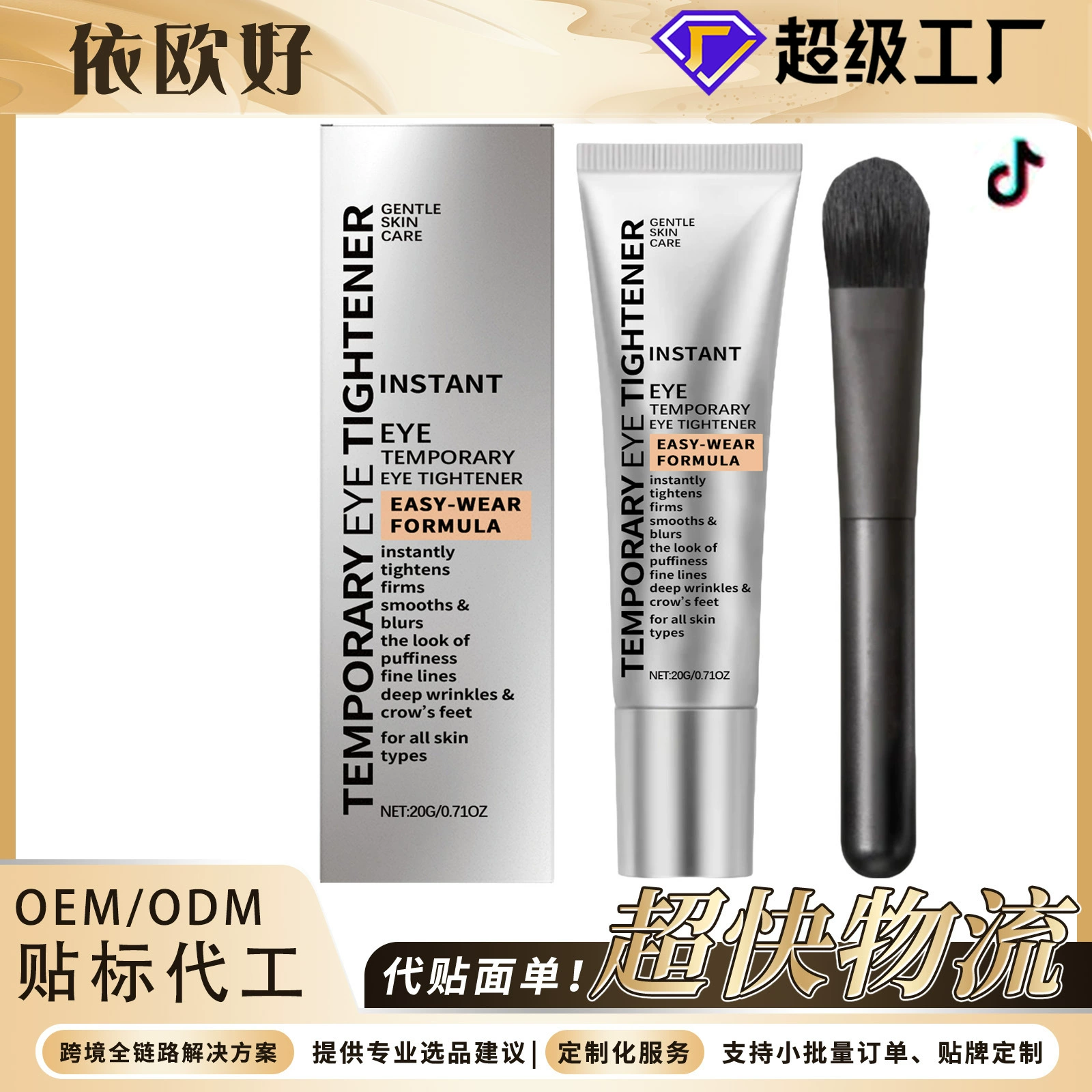 Крем для глаз Ежедневный нежный уход Увлажняющий крем для кожи вокруг глаз Эластичный увлажняющий массажный крем для ухода за глазами