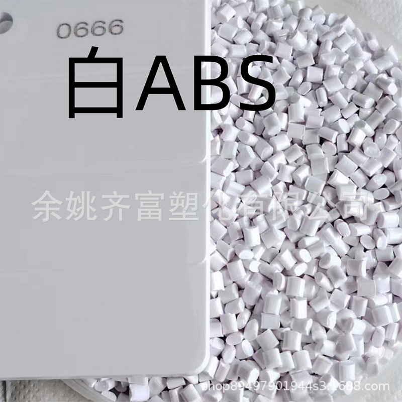 钛白阻燃ABS回料 冲击18 性能好 2.0阻燃V0 颜色可按顾客要求制作