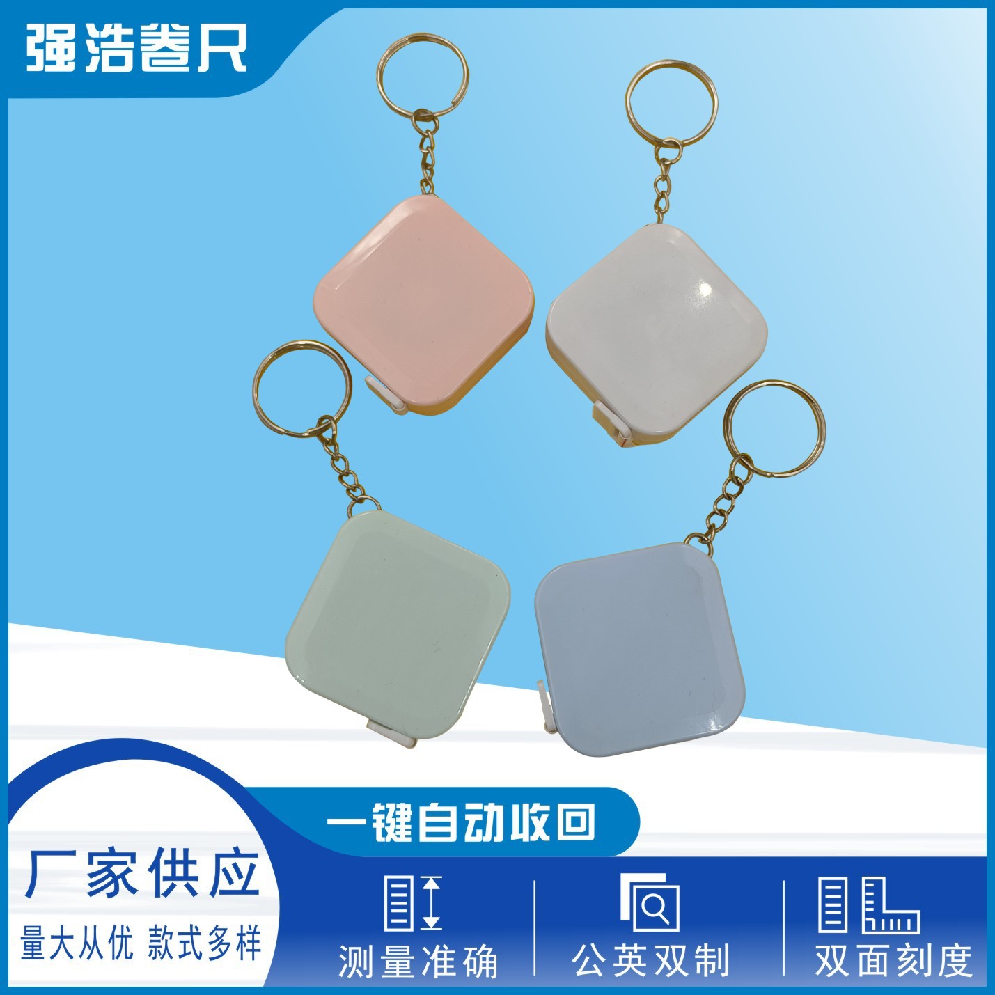 【求精推荐】礼品卷尺 卷尺卡通 纤维卷尺批发 新颖上市