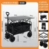 Off-road eight-inch wide wheel black-camper + stall table