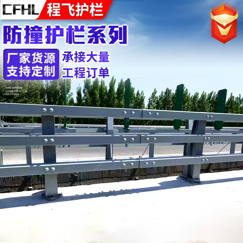厂家桥梁护栏 道路河道景观安全防护栏杆 人行道防撞桥梁护栏批发