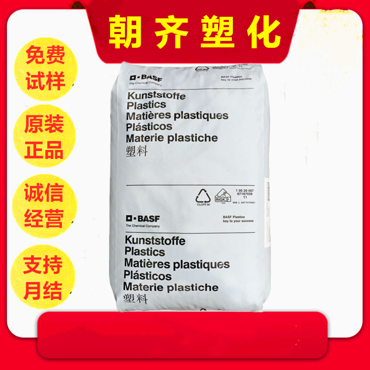 PA6 德国巴斯夫B3EG3 玻璃纤维增强材料15% 抗撞击性 良好耐油性