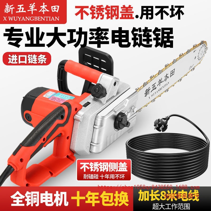 新五羊本田电锯大功率伐木锯插电电锯220V有线家用纯铜电锯手持式