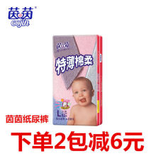 茵茵特薄棉柔男女宝宝婴儿纸尿裤超薄透气尿不湿S72/M60/L52/XL44